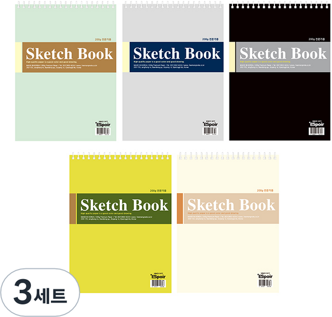 희망노트 프리미엄지 미색 전문가용 스케치북 200g x 5종 세트 랜덤발송, 5절, 3세트