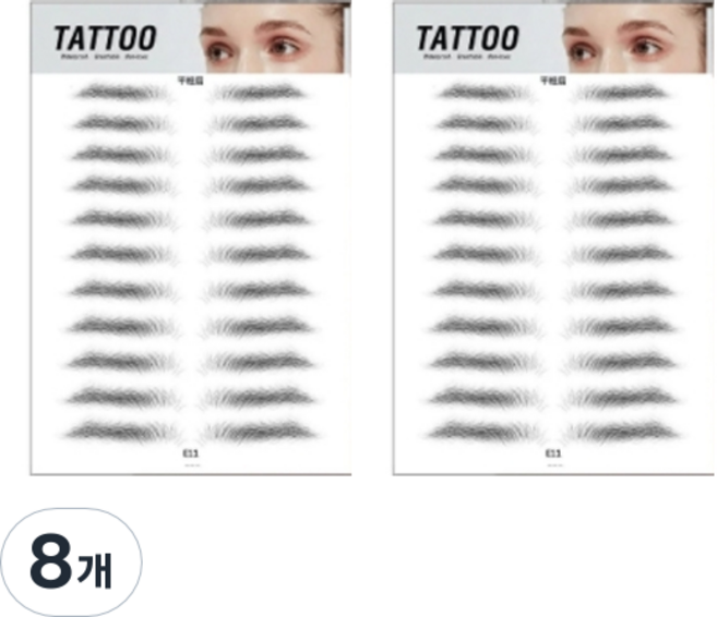 눈썹 타투 스티커, E11블랙, 8개
