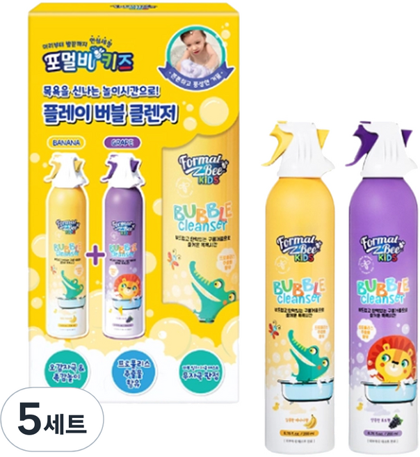 포멀비키즈 버블 올인원클렌저 바나나향 200ml + 포도향 200ml 세트, 5세트