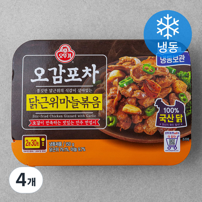 오뚜기 오감포차 닭근위마늘볶음 (냉동), 150g, 4개