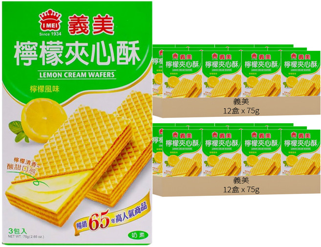 義美 夾心酥 檸檬風味 3包入, 75g, 24盒