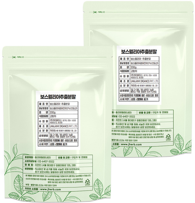 자연초 보스웰리아 추출 분말, 200g, 2개