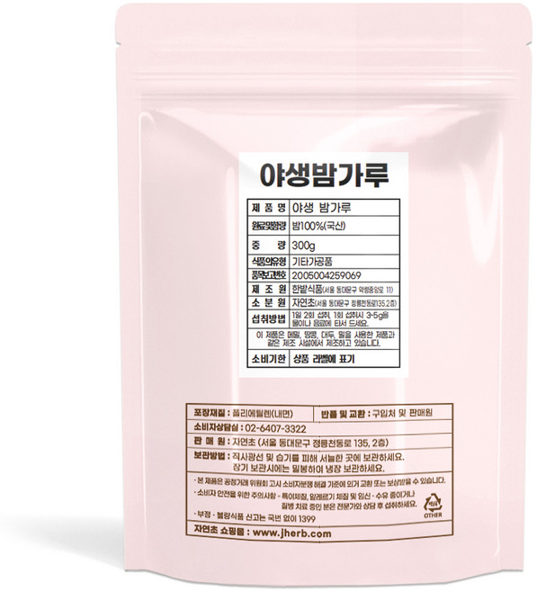 자연초 밤가루 분말, 1개, 300g
