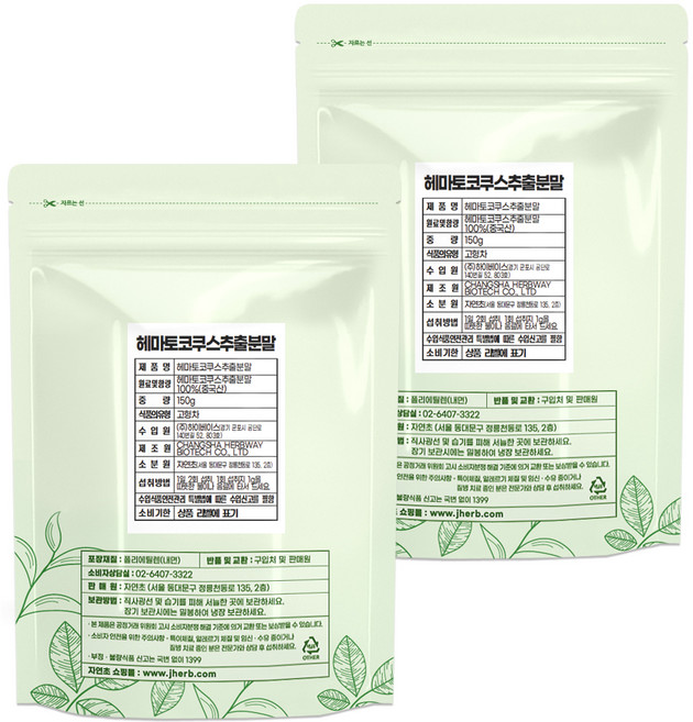헤마토코쿠스 추출분말, 150g, 2개