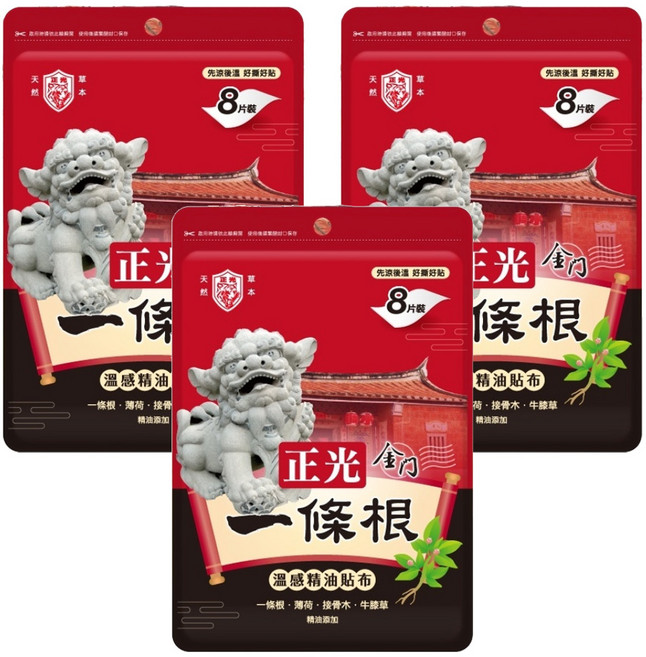 正光 一條根 貼布 溫感精油, 3包, 8片