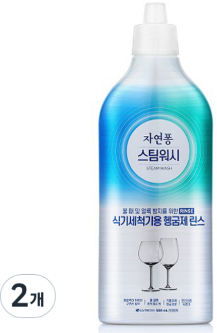 자연퐁 스팀워시 식기세척기용 린스, 500ml, 2개