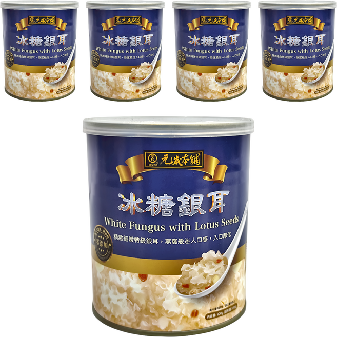 元歲本舖 冰糖銀耳, 900g, 5罐