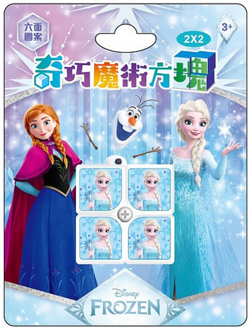 奇巧魔術方塊 二階 冰雪奇緣, 1本