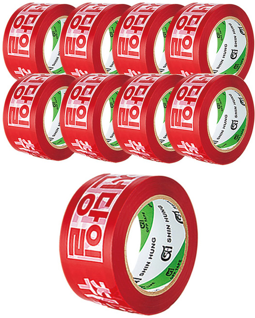 신흥테이프 취급주의 역방향 로고 인쇄테이프 80M, 9개