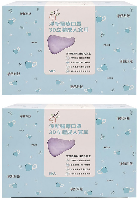 淨新科技 成人3D立體寬耳醫療口罩, 紫色, 50片, 2盒