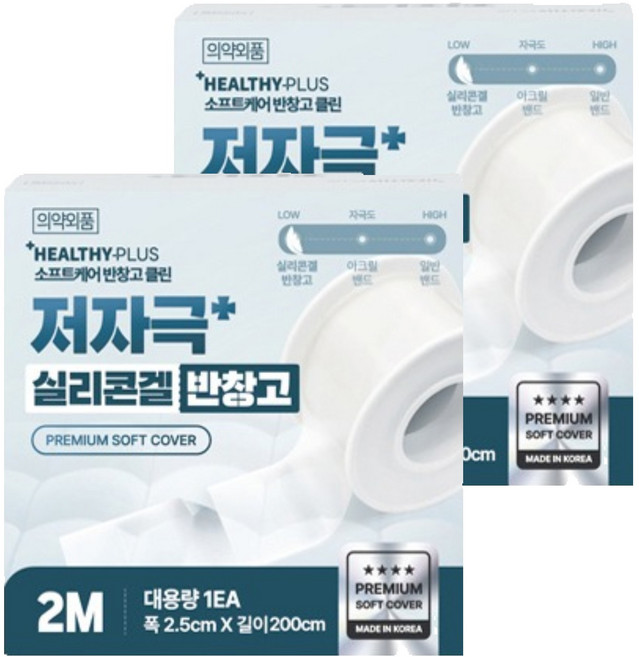 헬씨플러스 저자극 실리콘겔 반창고, 2개