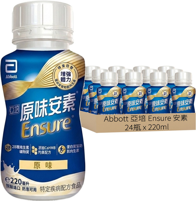 Abbott 亞培 Ensure 安素 HMB升級配方 原味, 220ml, 24瓶