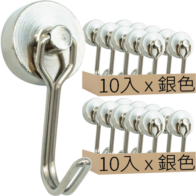 磁鐵掛勾 旋轉款 16mm, 銀色, 20入