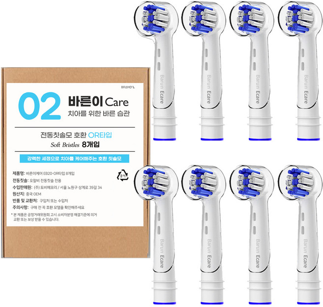 Tobi.m Oral-B電動牙刷替換刷頭 8入, 8件, EB20P