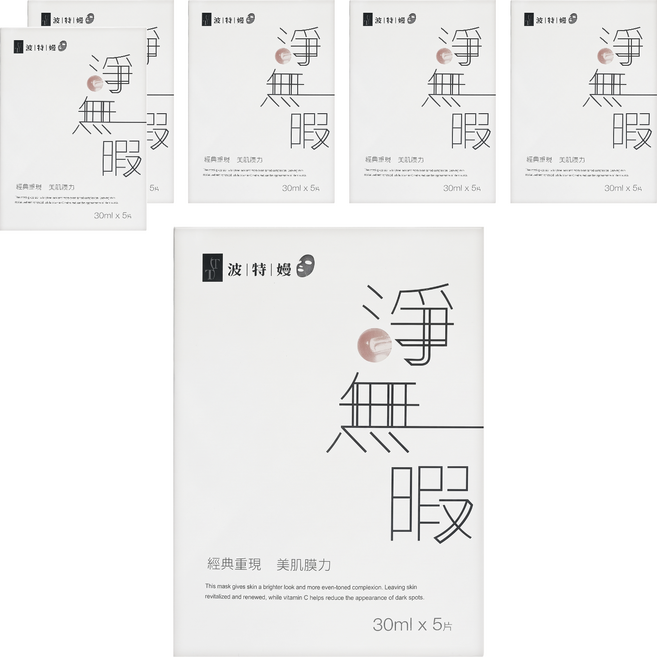 TT 波特嫚 台灣公司貨 淨無瑕亮采煥白面膜 30ml, 6盒, 5片