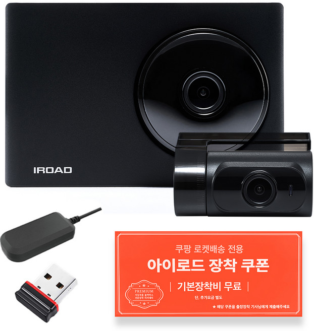 아이로드 전후방 QHD FHD 2채널 블랙박스 TX11 출장장착, 32GB, 무료기본장착쿠폰 + 메모리카드 + 와이파이동글 + GPS 안테나