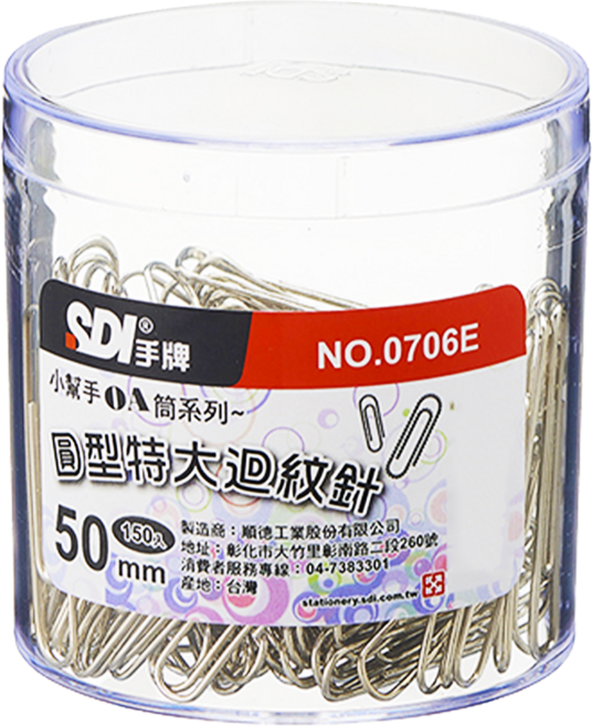 SDI 手牌 圓型特大迴紋針 0706E 50mm, 150個, 1盒