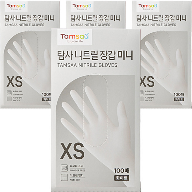 탐사 니트릴장갑 100개입, 화이트, 미니(XS), 4개