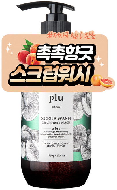 플루 스크럽 바디워시 자몽 피치, 500g, 1개