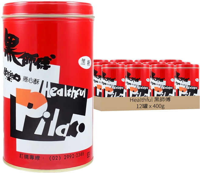 Healthful 黑師傅 捲心酥 黑糖, 400g, 12罐