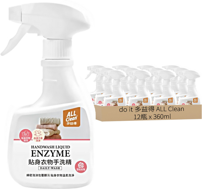 do it 多益得 ALL Clean 貼身衣物手洗精 雪松玫瑰, 360ml, 12瓶