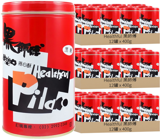 Healthful 黑師傅 捲心酥 黑糖, 400g, 36罐