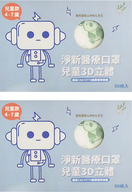 淨新科技 3D立體寬耳兒童醫療口罩, 綠熊 白色, 50片, 2盒