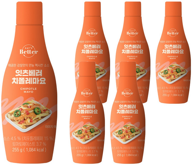 잇츠베러 치폴레마요, 255g, 6개