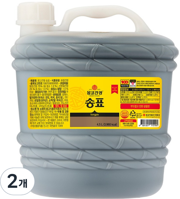 송표 몽고간장, 4.5L, 2개