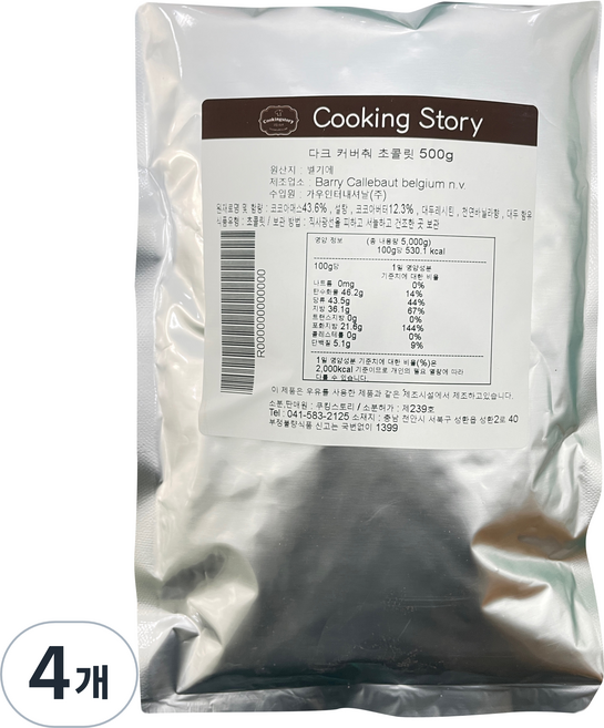 쿠킹스토리 벨기에 다크 커버춰초콜릿, 4개, 500g