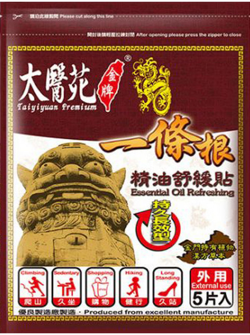 太醫苑 金牌一條根精油舒緩貼布, 5片, 1包