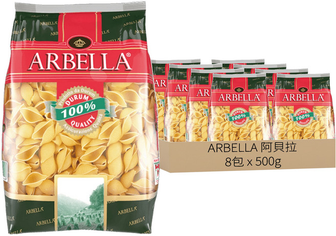 ARBELLA 阿貝拉 貝殼麵, 500g, 8包