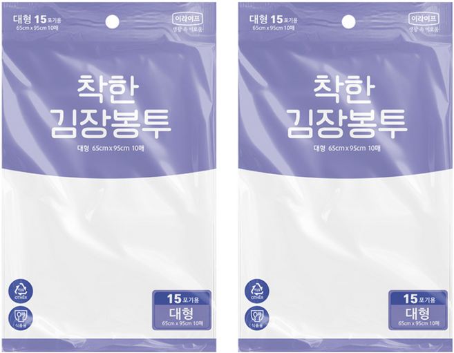 이라이프 착한 김장봉투 65 x 95 cm, 대형(약15포기), 10개입, 2개
