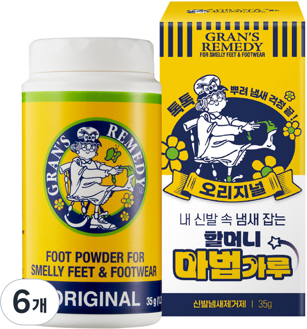 그랜즈레미디 신발냄새 제거제 본품 오리지널 무향, 35g, 6개