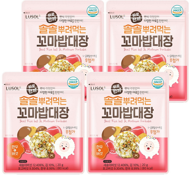 루솔 바로한끼 솔솔뿌려먹는 꼬마밥대장, 한우 앤 버섯맛, 20g, 4개