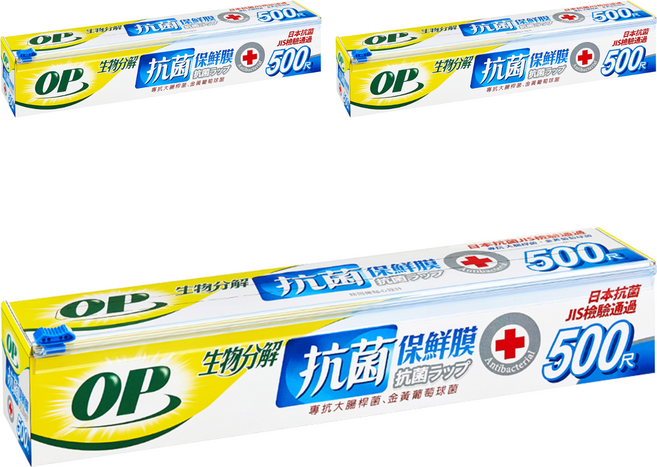 OP 生物抗菌保鮮膜 附安全滑刀, 3盒, 152m