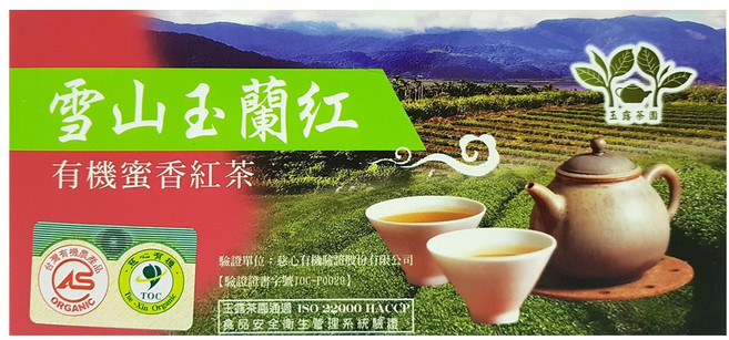 玉露茶園 雪山玉蘭紅 有機蜜香紅茶, 3g, 20入, 1盒