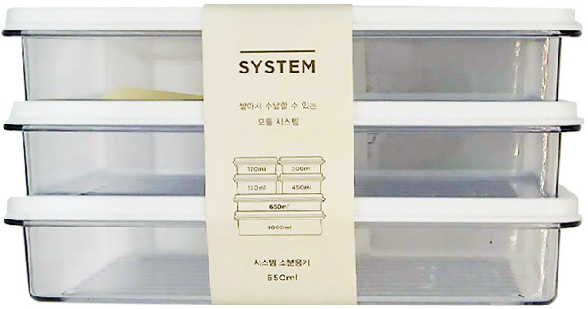 Changsin Living 昌信生活 SKYLOCK SENSE冰箱全系列收納盒 5號組, 1組, 3個容器 + 3個蓋子