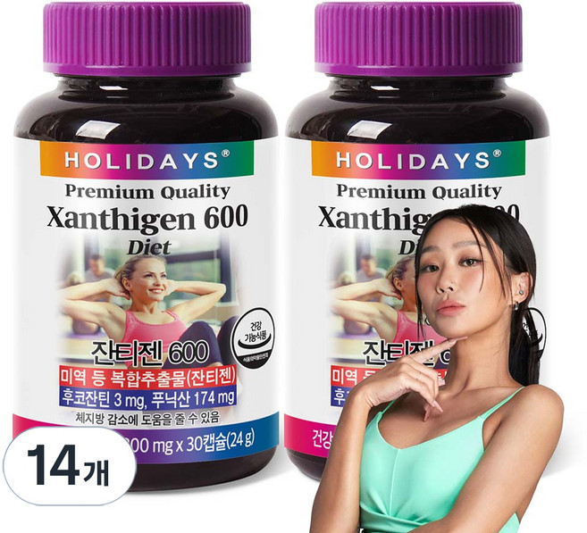 HOLIDAYS Xanthigen 600, 30錠, 14個