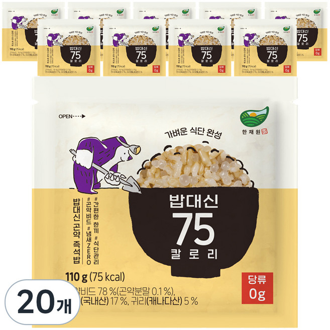 한채원 캐다 밥대신 75 칼로리 귀리 현미 곤약밥, 110g, 20개