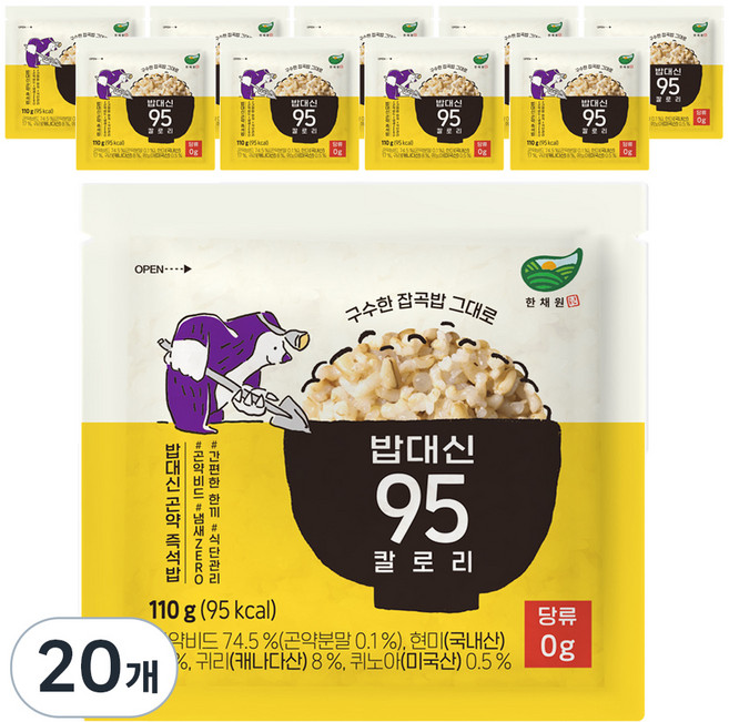 캐다 밥대신 95 칼로리 플레인 곤약잡곡밥, 110g, 20개