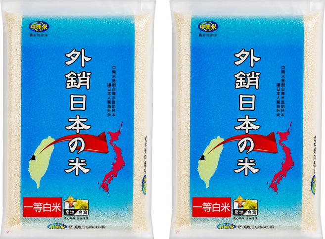 中興米 外銷日本之米, 2.5kg, 2包, 一等白米