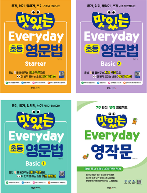 2위 - 맛있는 Everyday 초등 영문법 Starter + Basic 1~2권 + 영작문 세트, 맛있는북스