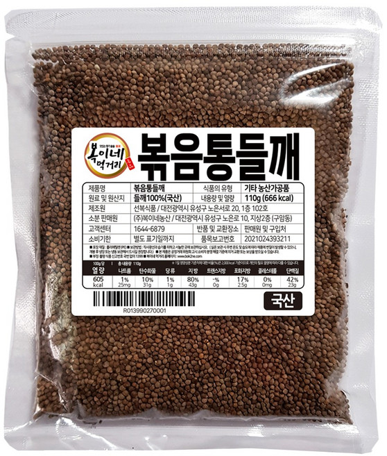 복이네먹거리 국산100% 통깨 볶음들깨, 110g, 1개