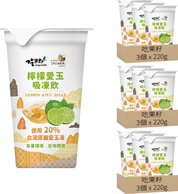 吃果籽 愛玉吸凍飲 檸檬, 220g, 9罐