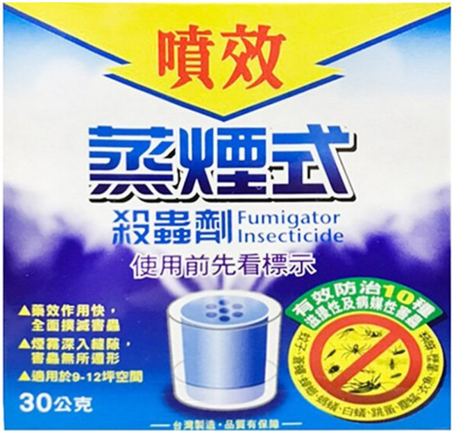 噴效 蒸煙式殺蟲劑 適用於9-12坪空間 30公克, 1盒