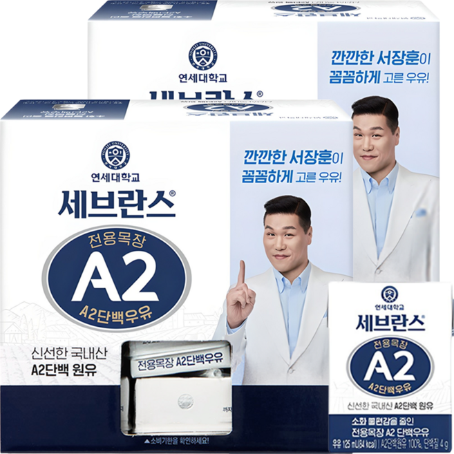세브란스에이투 전용목장 단백우유, 125ml, 24개