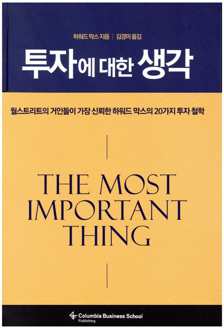투자에대한생각 고르는 법 — 구매 전 체크리스트 2026
