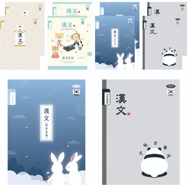 펜피아 800 10칸한문 초등노트, 랜덤발송, 10개