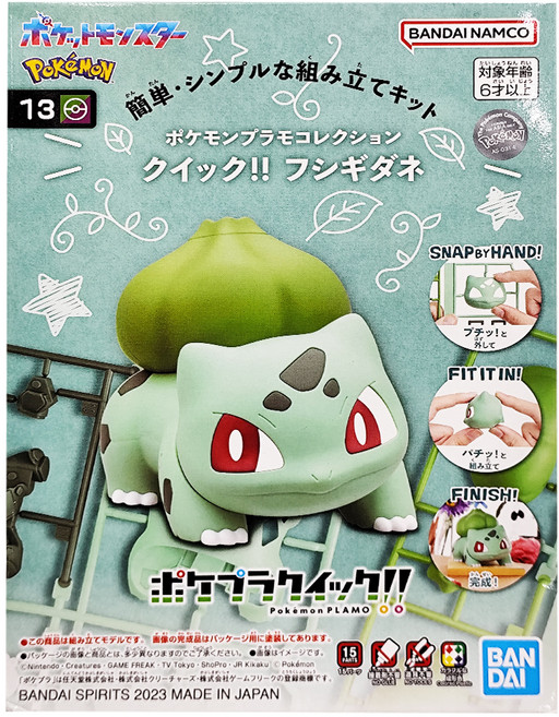 BANDAI Pokemon PLAMO 收藏集 快組版模型 妙蛙種子, 1盒